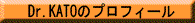 プロフィール