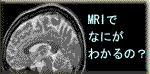 MRI